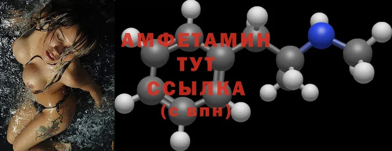 Amphetamine 97% Боровичи