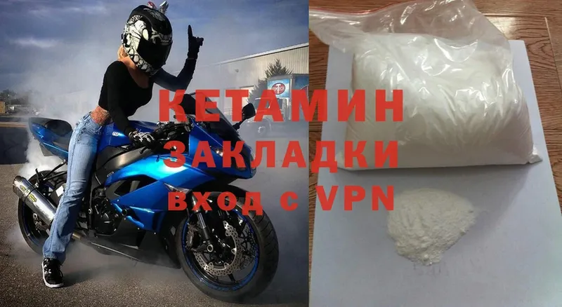 Кетамин ketamine Боровичи